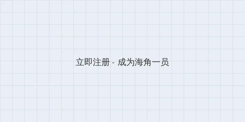 八戒影视 用户注册入口